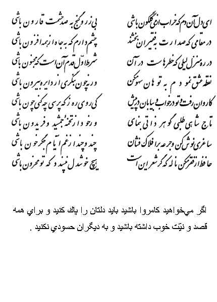 فال حافظ متولدین مهر