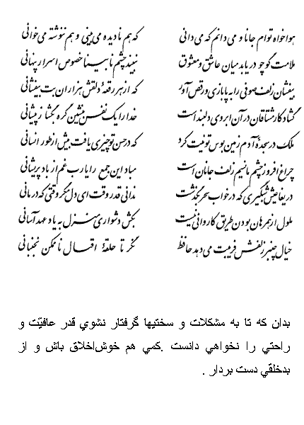 فال حافظ روزانه متولدین فروردین