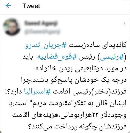 خبرسازی درباره دختر ابراهیم رئیسی و همتی