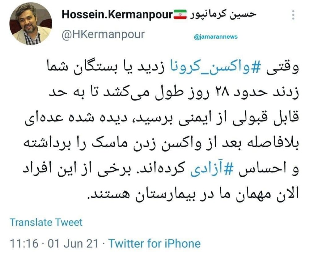 هشدار مهم مدیر روابط‌عمومی سازمان نظام پزشکی به کسانی که واکسن کرونا زده‌اند