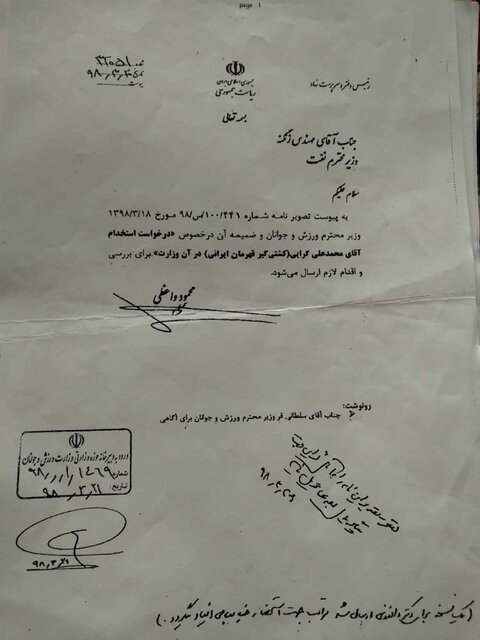 شانس مدال کشتی المپیک، سرگردان در جستجوی یک شغل!