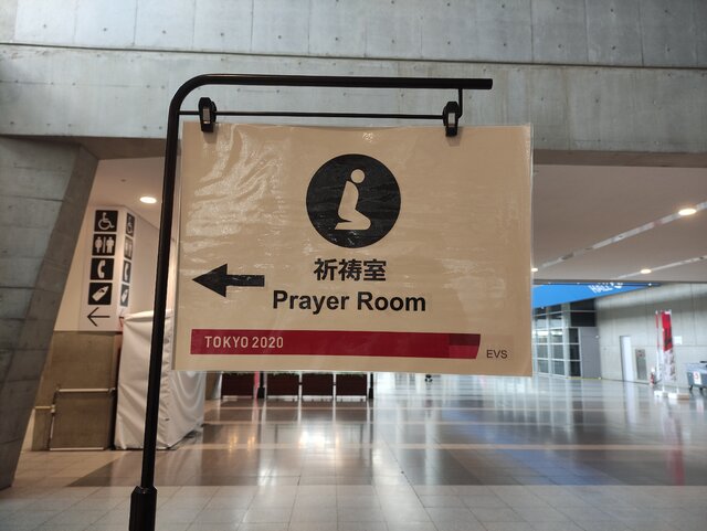 نمازخانه در دل رقابت های کشتی بازی های المپیک توکیو/ عکس