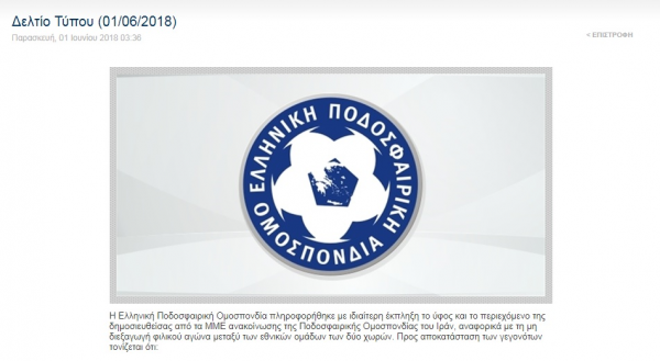 این رویدادها را به فیفا ارجاع خواهیم داد/ فدراسیون ایران از لغو دیدار دوستانه یک‌ماه زودتر آگاه بود + عکس