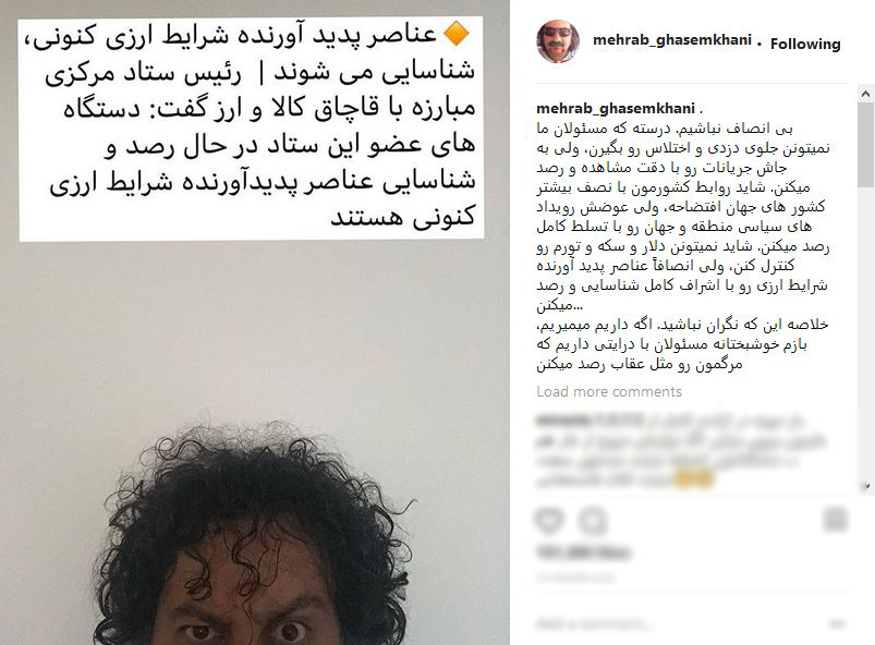 واکنش مهراب قاسم خانی به شناسایی عناصر پدید آورنده شرایط ارزی