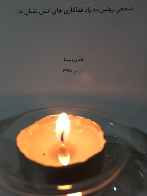 شب غم‌آلود گالری‌ها در سوگ قهرمانان پلاسکو