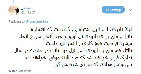 واکنش کاربران به گزافه گویی نتانیاهو در چهلمین سالگرد پیروزی انقلاب +تصاویر