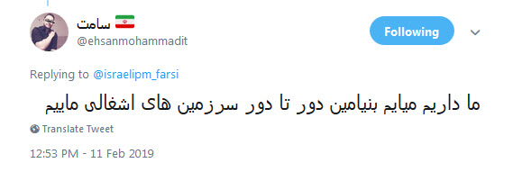 واکنش کاربران به گزافه گویی نتانیاهو در چهلمین سالگرد پیروزی انقلاب +تصاویر