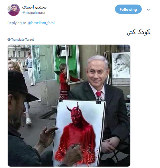 واکنش کاربران به گزافه گویی نتانیاهو در چهلمین سالگرد پیروزی انقلاب +تصاویر