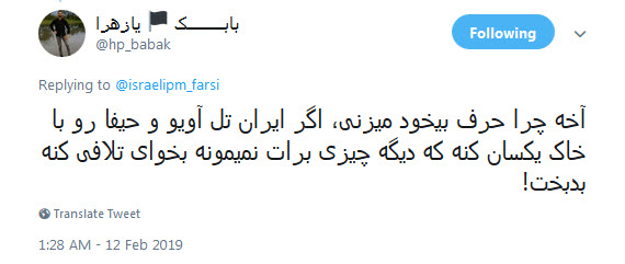 واکنش کاربران به گزافه گویی نتانیاهو در چهلمین سالگرد پیروزی انقلاب +تصاویر
