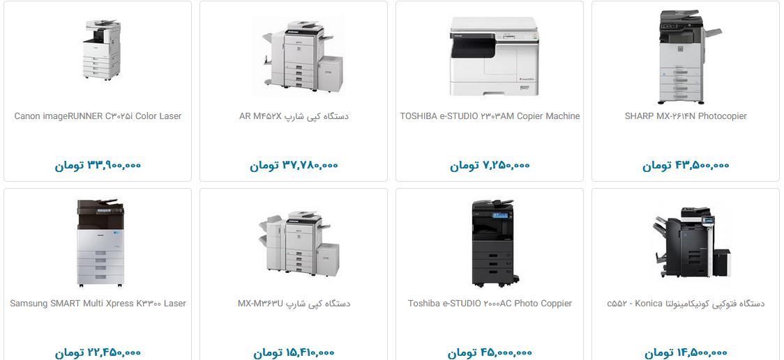 دستگاه کپی در بازار چند؟