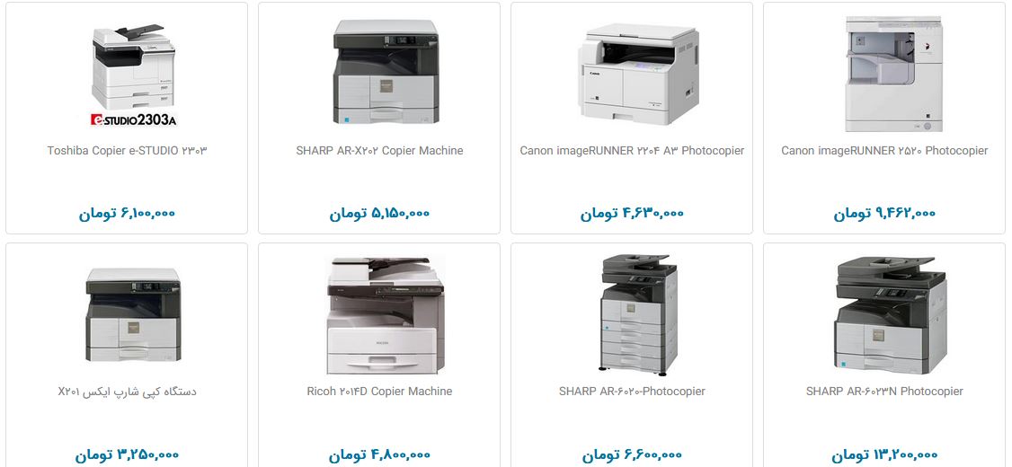 دستگاه کپی در بازار چند؟