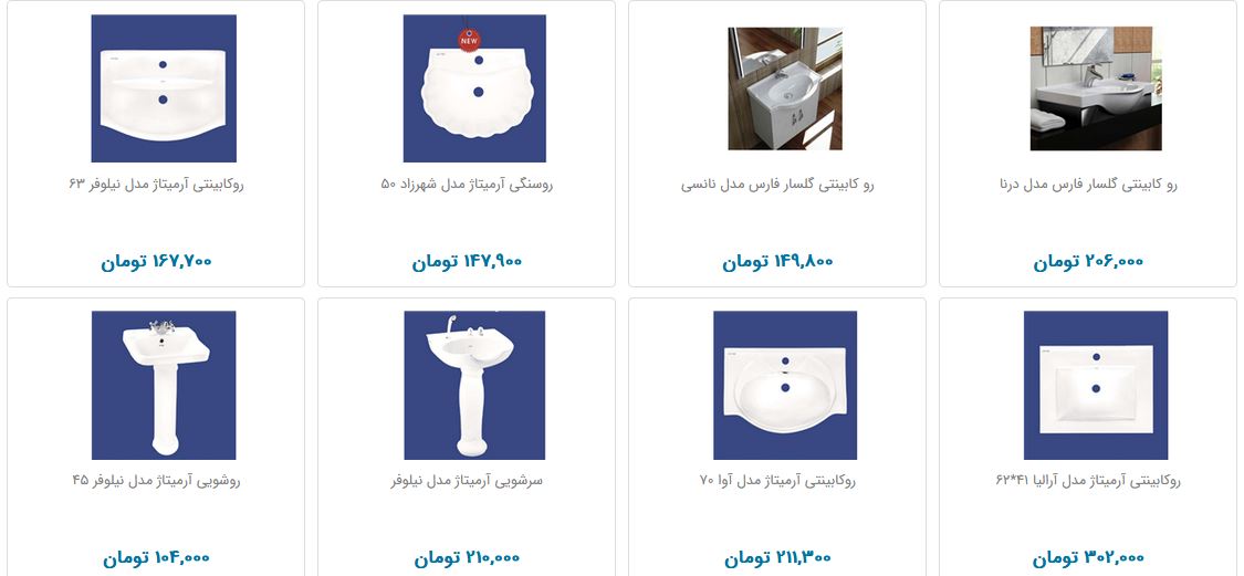 انواع روشویی+ قیمت
