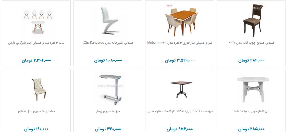 میز و صندلی ناهارخوری