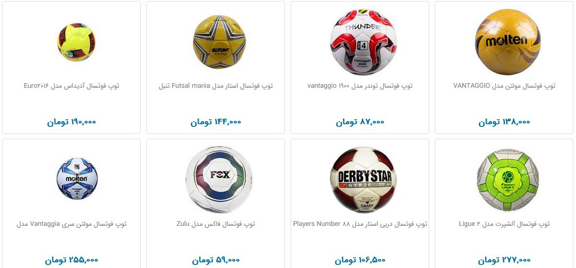 خرید توپ فوتسال چقدر هزینه دارد؟