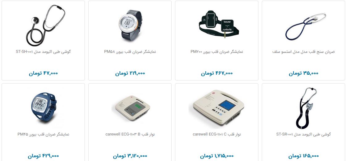 نمایشگر ضربان قلب چقدر هزینه دارد؟