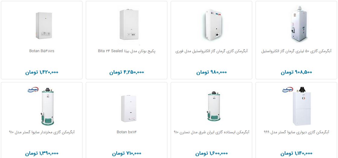 خرید آبگرمکن و پکیج دیواری چقدر هزینه دارد؟