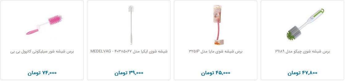 برس شیشه شور چند؟