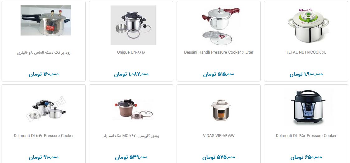 پخت سریع غذا چند تومان هزینه دارد؟