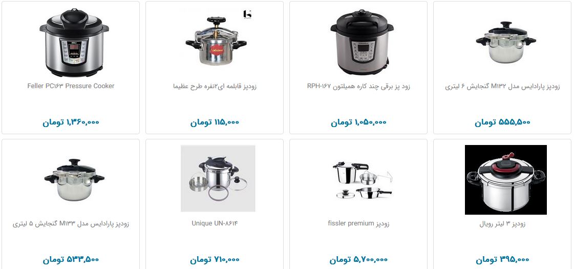 پخت سریع غذا چند تومان هزینه دارد؟