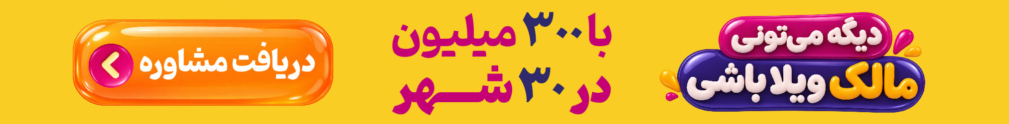 هم ساز
