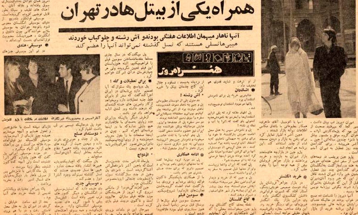 عضو گروه بیتلز و همسرش چرا به ایران آمدند؟/ از بازارگردی و خوردن کباب تا دیدار با ویگن/ تصاویر
