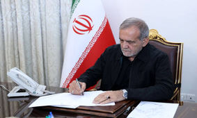 آقای پزشکیان! خسته شده اید؛ به مرخصی بروید