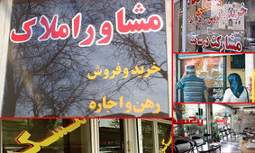 لغو قراردادها؛ زمزمه ها اجرای برجام در بازار مسکن