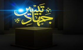 دانشِ روابط عمومی، ظرفیتِ نخست در جهاد تبیین

