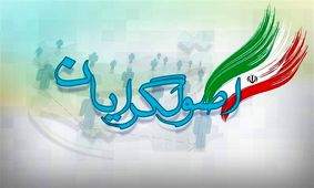 اصولگرایان صفرهایی هستند که پشت عدد حکومت و رهبری قرار می‌گیرند/ آنها وبال ساختار سیاسی کشور هستند
