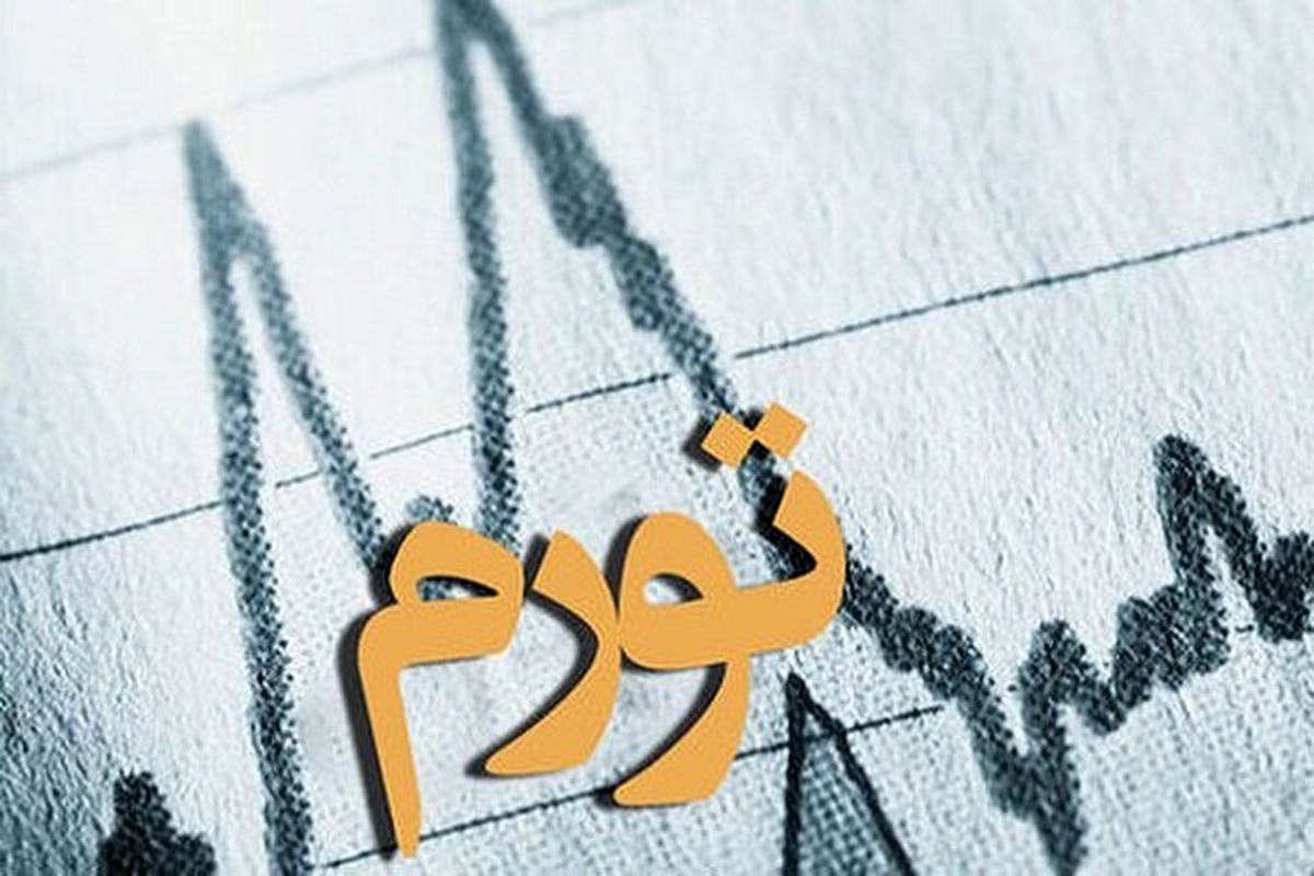 افزایش تورم در فروردین ۱۴۰۴؛ نرخ تورم سالانه ۳۲.۲درصد