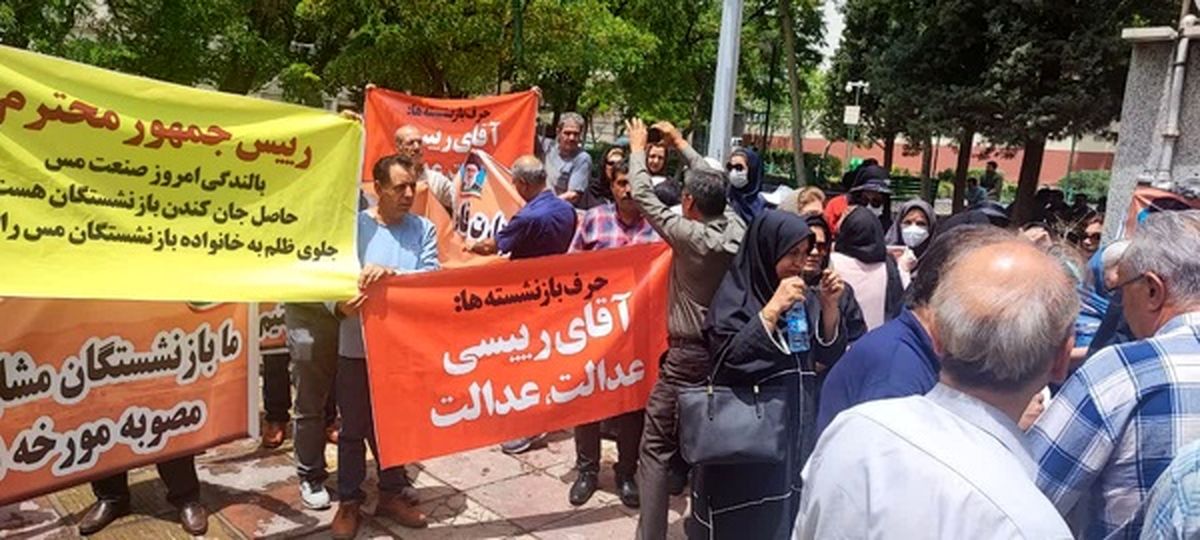 تجمع بازنشستگان مس مقابل نهاد ریاست جمهوری/ ویدئو