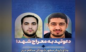 استقبال مردم قدرشناس تهران از پیکرهای مطهر دو شهید مدافع حرم در معراج شهدا / ویدئو

