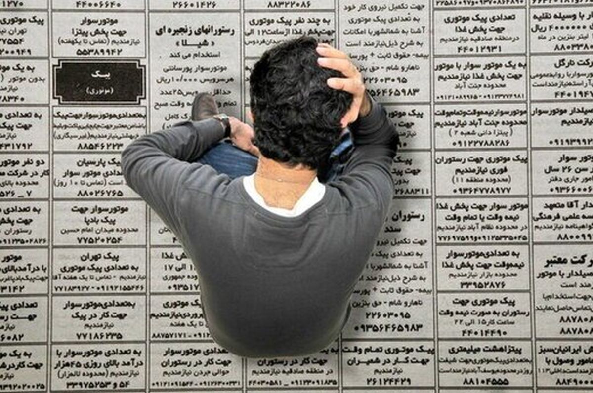 آمار تکان دهنده از تعداد فارغ التحصیل بیکار

