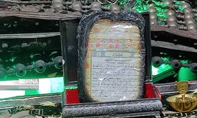 اغتشاشگران بقعه 3 امامزاده در مازندران را آتش زدند


