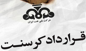 متوقف شدن قرارداد کرسنت چه نان هایی را از سفره مردم حذف کرد؟/ دعوت به مناظره از سوی آقای زنگنه ‌ همچنان روی میز است