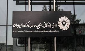 پشت پرده عضویت هنرمندان و سلبریتی‌ها در اتاق بازرگانی/ افشای فساد یا جنگ انتخاباتی؟/ ویدئو

