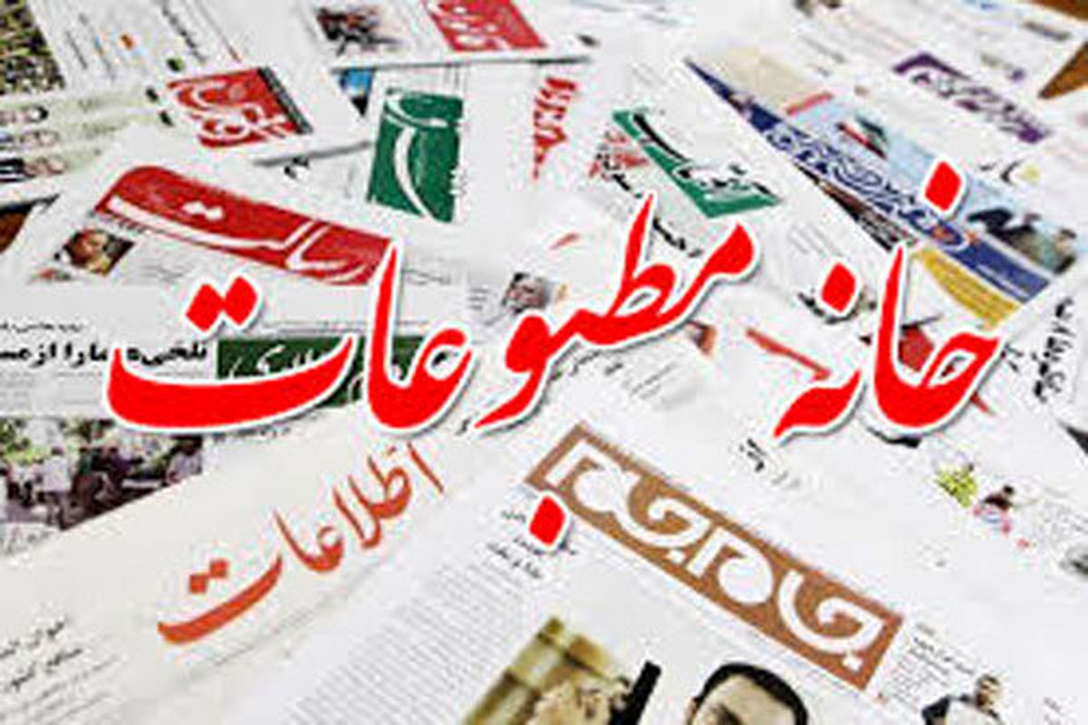 رئیس جدید هیئت مدیره و مدیر جدید خانه مطبوعات خوزستان انتخاب شدند