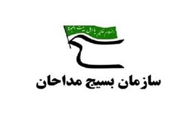 دوره کاردانی و کارشناسی مداحی راه‌اندازی شد

