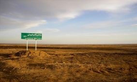 حقابه از زاینده رود نرسید و تالاب «گاوخونی» خشکید