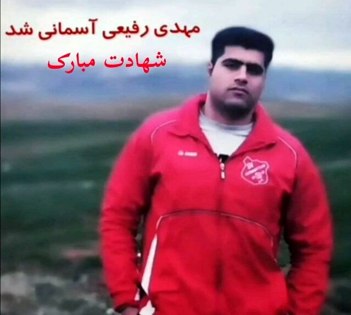 شهادت سرباز وظیفه در نهاوند