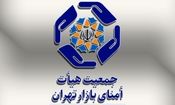 تأکید هیئت امنای بازار تهران بر پیگیری قانونی مطالبات و پرهیز از اقدامات هیجانی

