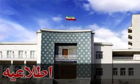 ادارات و سازمان‌های اداری آذربایجان شرقی روز شنبه تعطیل است

