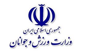 آزمون اعتماد دولت در انتصابات استانی ورزش و جوانان