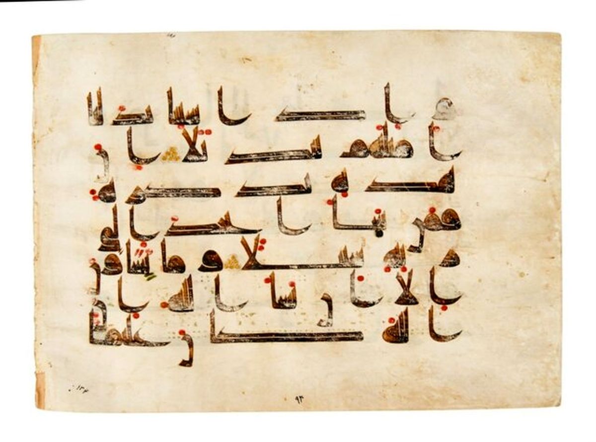 حراج یک برگ از قرآن سرقتی ایران در لندن


