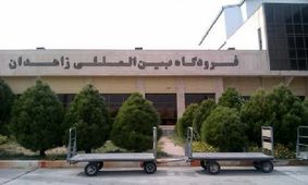 ترکیدن لاستیک هواپیما در پرواز تهران زاهدان 