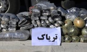 کشف ۲۸۵ کیلو تریاک از خودروی زانتیا