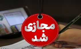 مدارس شهرستان‌های تبریز و اسکو برای سومین روز پیاپی غیرحضوری است

