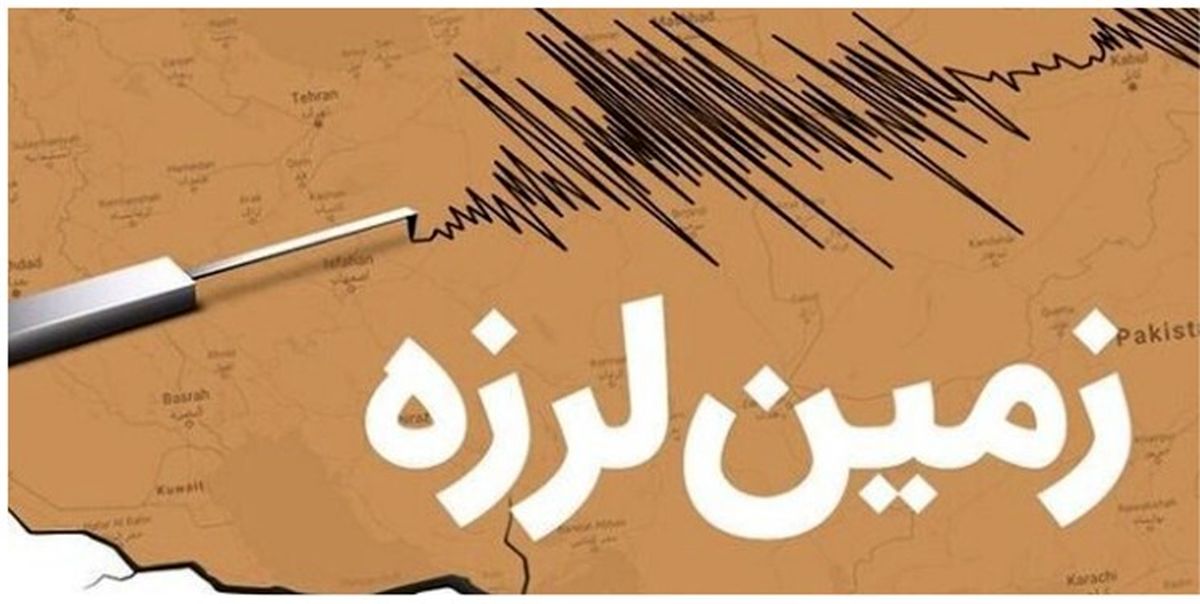 زلزله ۴.۷ ریشتری عسلویه را لرزاند