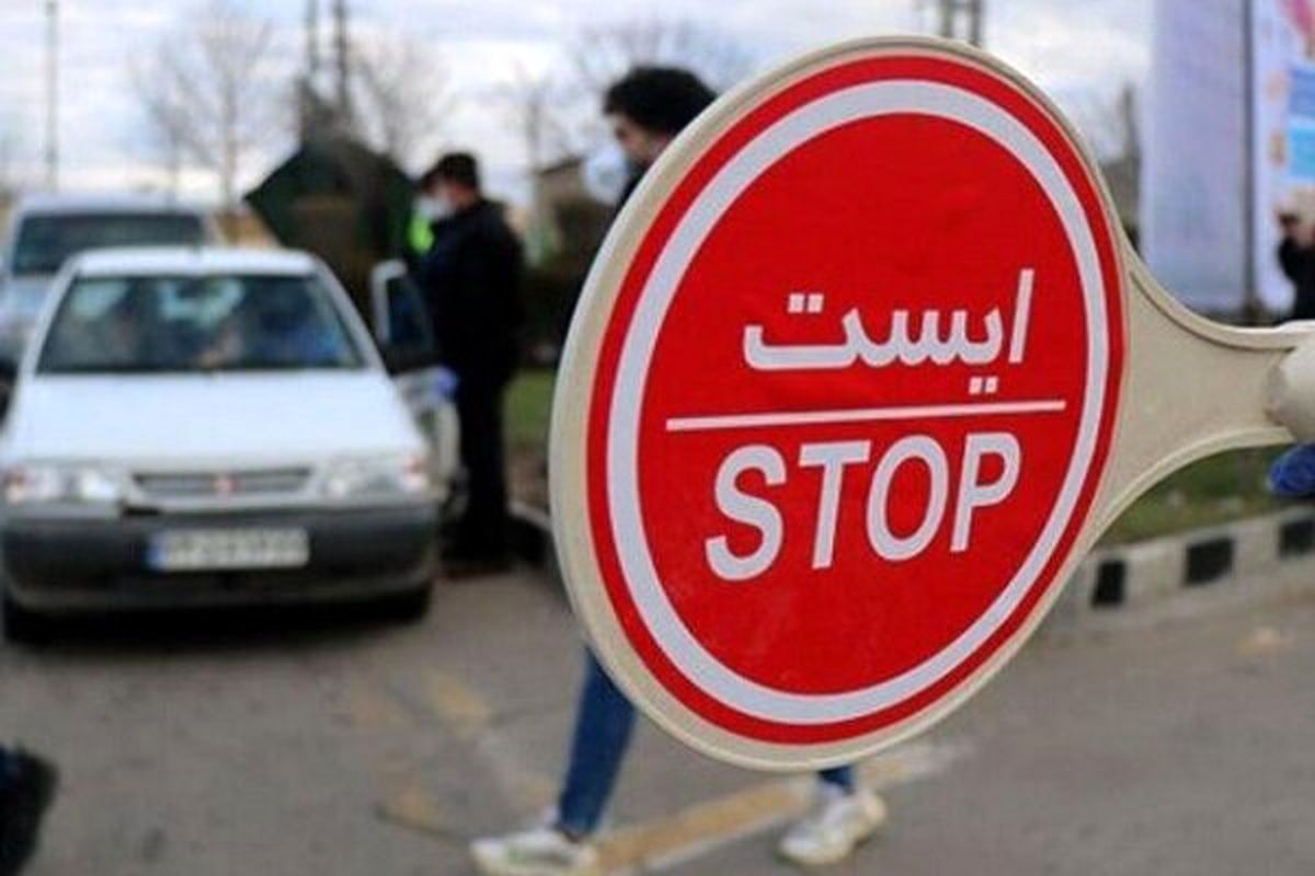 استقرار ۱۴۶۳ ایست و بازرسی ویژه پلیس در ایام جنگ
