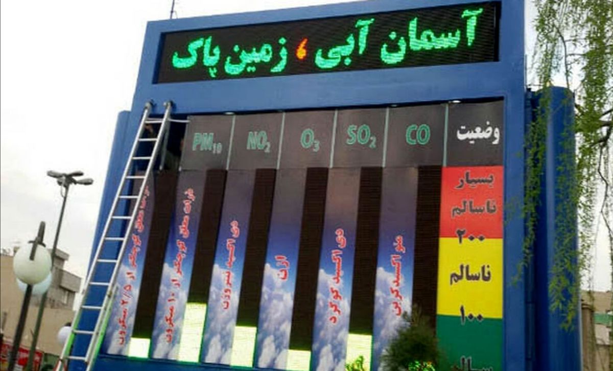 کیفیت هوا چطور محاسبه می شود؟